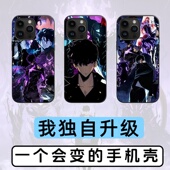 我独自升级3D光栅变图手机壳一壳多变动漫肖宇周边创意手机保护壳