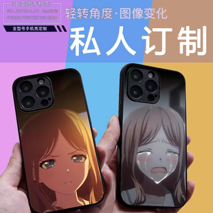 MyGO渐变手机壳长崎素世3D光栅变图手机壳二次元光栅创意定制