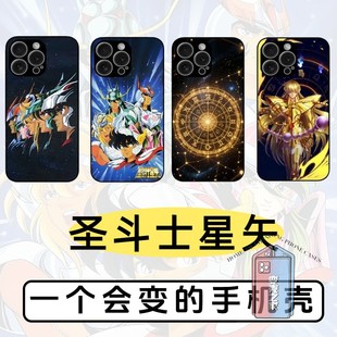 圣斗士星矢3D光栅变图手机壳十二星座3D渐变手机壳黄金圣斗士周边