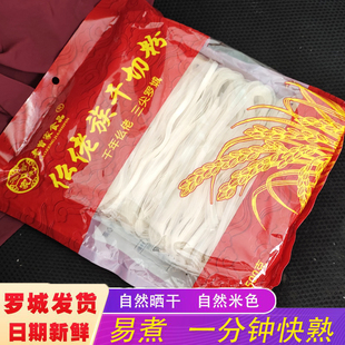 广西手工石磨米粉干河粉罗城干切粉宽扁老友粉原料大米制作老曾家