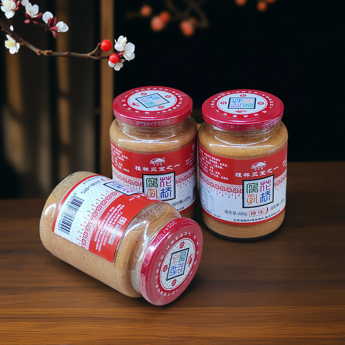 桂林特产正宗花桥牌豆腐乳原味香辣味桂林三宝之一花桥腐乳王致和