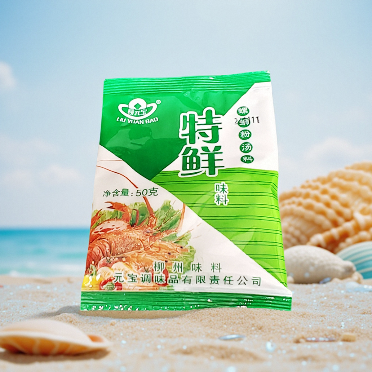 广西柳元宝特鲜味调料50g