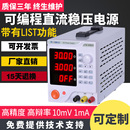 同门可调直流稳压电源可编程高精度程控30V5A10A线性电源eTM 305P