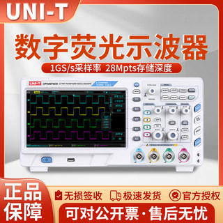 优利德UPO2072CS/UPO2074CS双通道数字存储荧光示波器