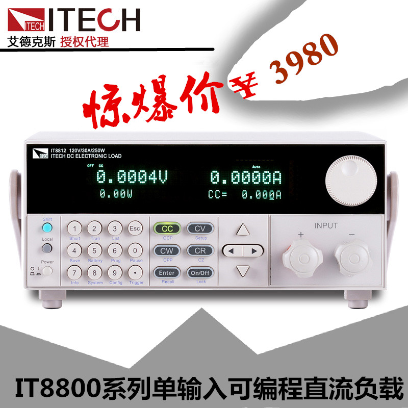 艾德克斯IT8811/IT8812/IT8812B/IT8812C直流电子负载120V/30A