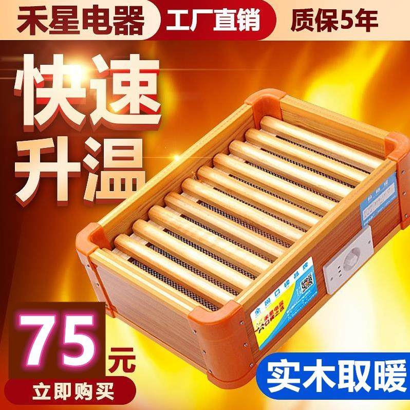 暖气取暖器插电暖脚小太阳四方形静音脚踩烤箱踏脚女生加深在类目 生活电器, 其它生活家电, 暖手/脚宝中 - 来自Buy2taobao.com提供专业的淘宝代购服务