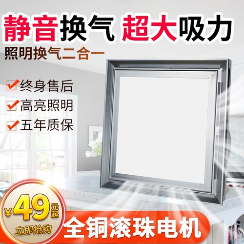 卫生间吸顶灯换气排风扇