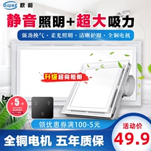 集成吊顶led灯带换气卫生间排风扇照明300×600嵌入式一体二合一