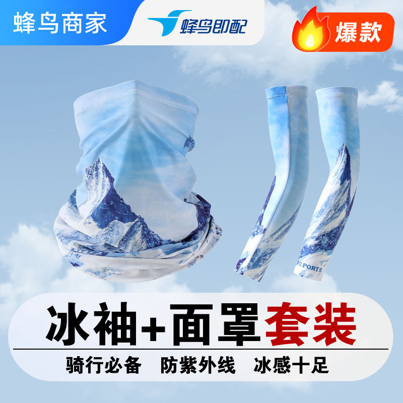 NASA新款骑行防晒帽男遮全脸防晒面纱/面罩