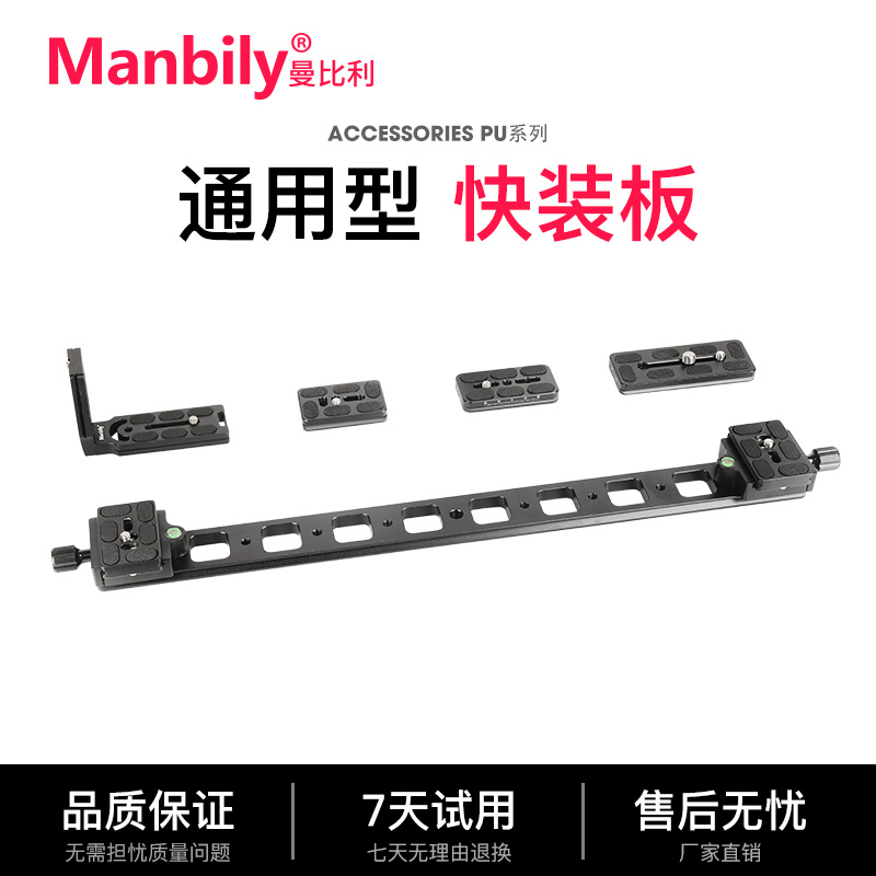 manbily曼比利pu60相机雅佳云台