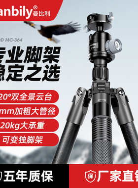 曼比利MC-364碳纤维专业拍鸟三脚架36mm大管径单反相机便携摄影摄像机液压云台长焦镜头大炮打鸟三脚架支架