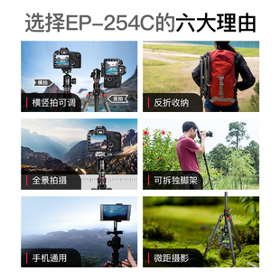 曼比利 EP-254C相机碳纤维三脚架单反微单云台套装便携式手机炭纤