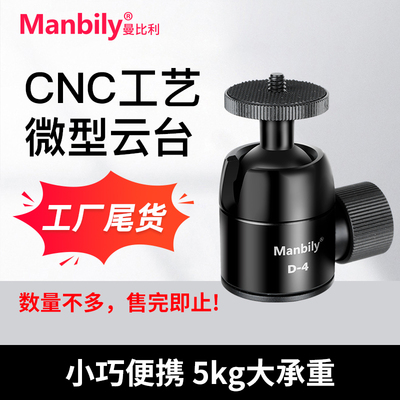 单反相机迷你球型金属云台轻便