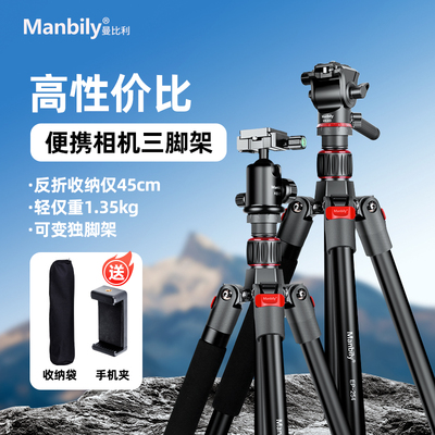 高性价比反折相机三脚架便携超轻