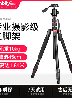 【展开184CM】曼比利EP-254L相机三脚架单反专业摄影相机支架便携摄像机手机三角架拍照云台直播脚架户外轻便