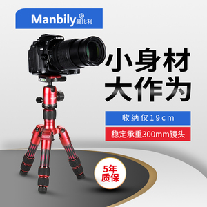 曼比利DT01C 迷你三脚架单反相机桌面支架手机自拍旅行便携三角架