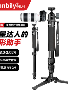 【演唱会支架】Manbily曼比利A888相机独脚架便携单反微单拍摄视频音乐节追星小巧迷你单脚架旅行户外摄影
