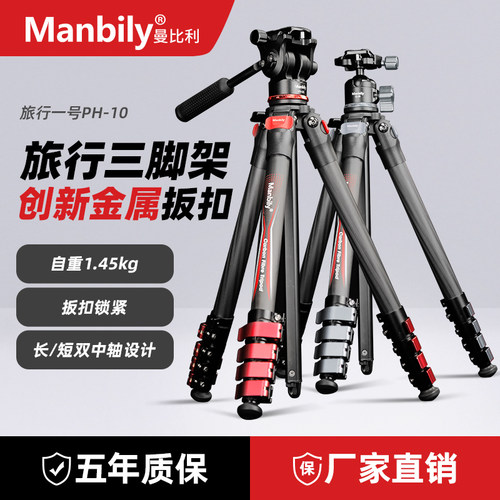 板扣碳纤维三脚架轻便易携带