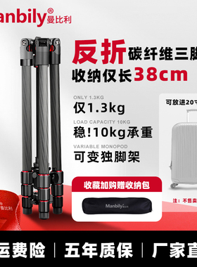 【收纳仅38CM】曼比利EP255C相机三脚架碳纤维超轻微单反液压云台支架便携手机直播摄影旅行拍照可反折三角架