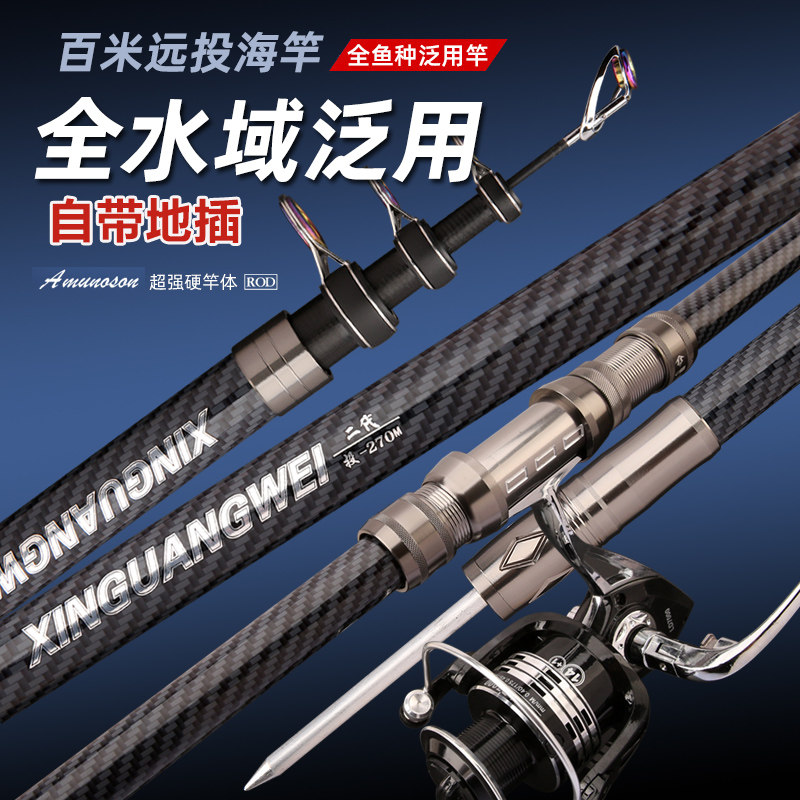 远投海竿 超硬碳素海杆单杆 3.6/4.5米抛甩海钓竿套装特价