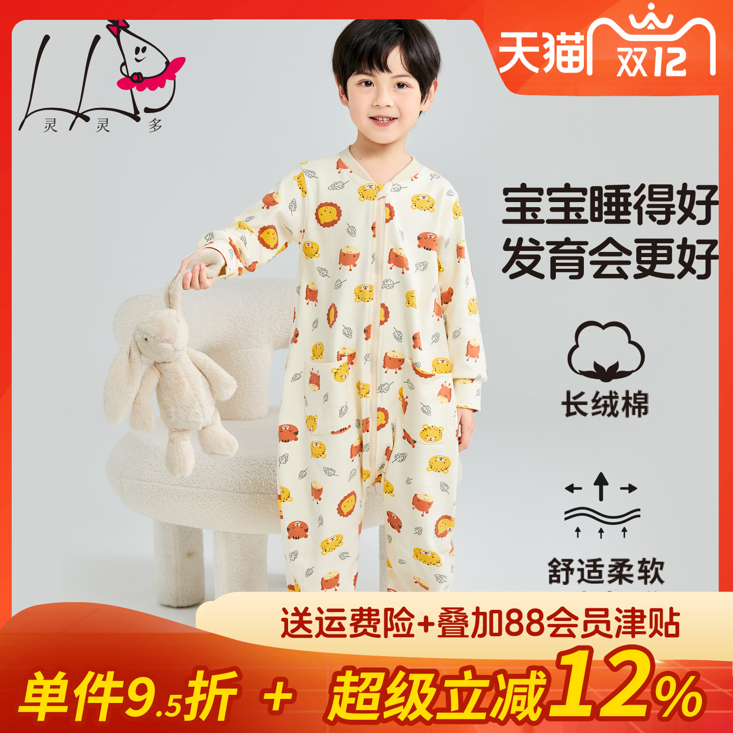 灵灵多春秋新款纯棉连体睡衣