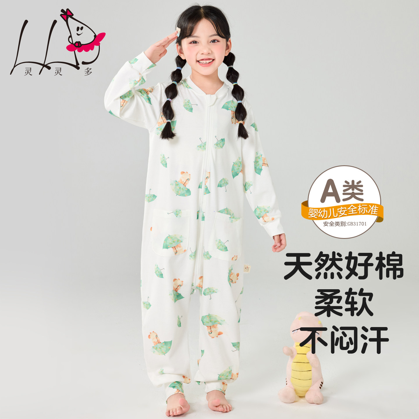 灵灵多女童纯棉连体睡衣儿童睡袋秋冬女孩睡衣家居服大童连身睡衣