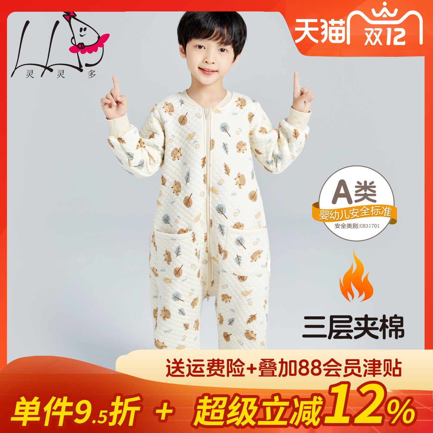 儿童连体睡衣纯棉加厚三层夹棉