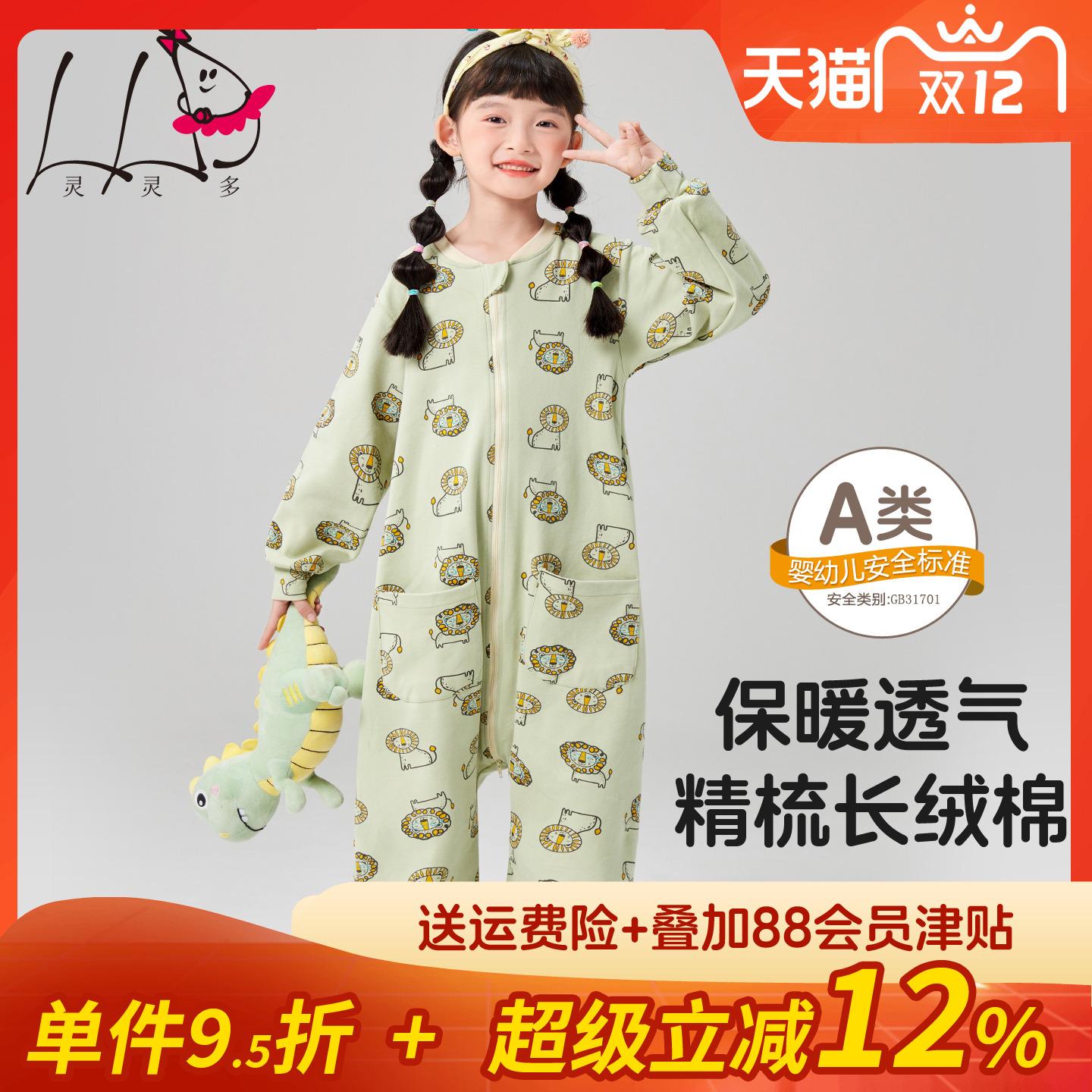 儿童连体睡衣女童防踢衣服秋冬款