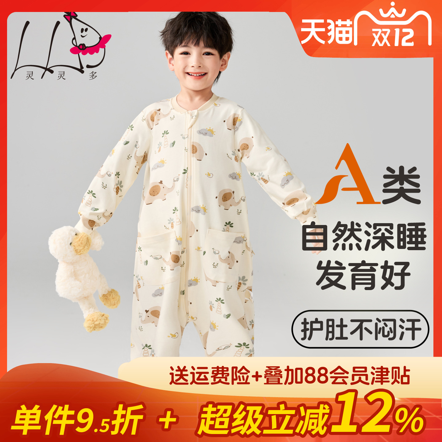 灵灵多夏款A类纯棉连体睡衣贴身