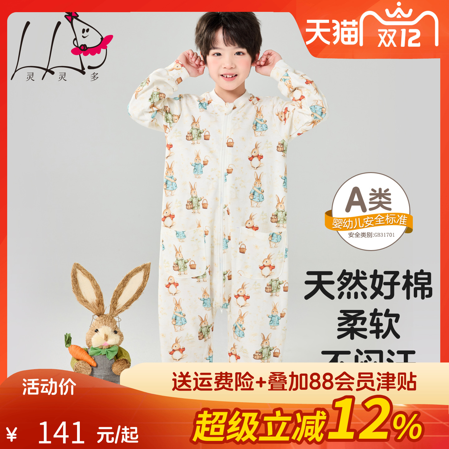 A类贴身男童连体睡衣纯棉