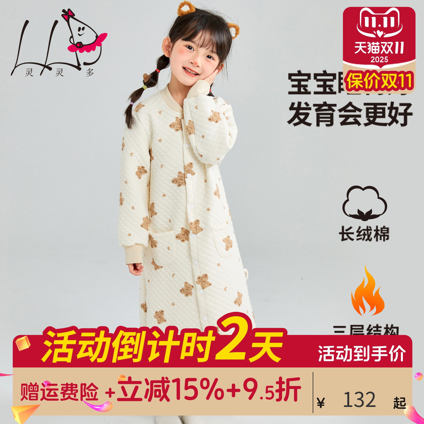 灵灵多春秋儿童防着凉睡袍女童保暖纯棉连体睡袋三层夹棉女孩睡袍