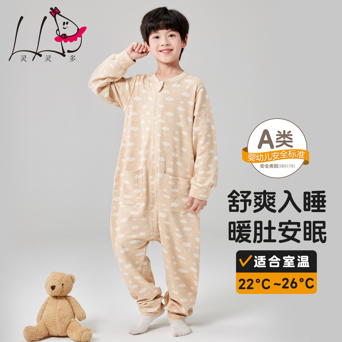 儿童连体睡衣男宝宝春秋款宽松