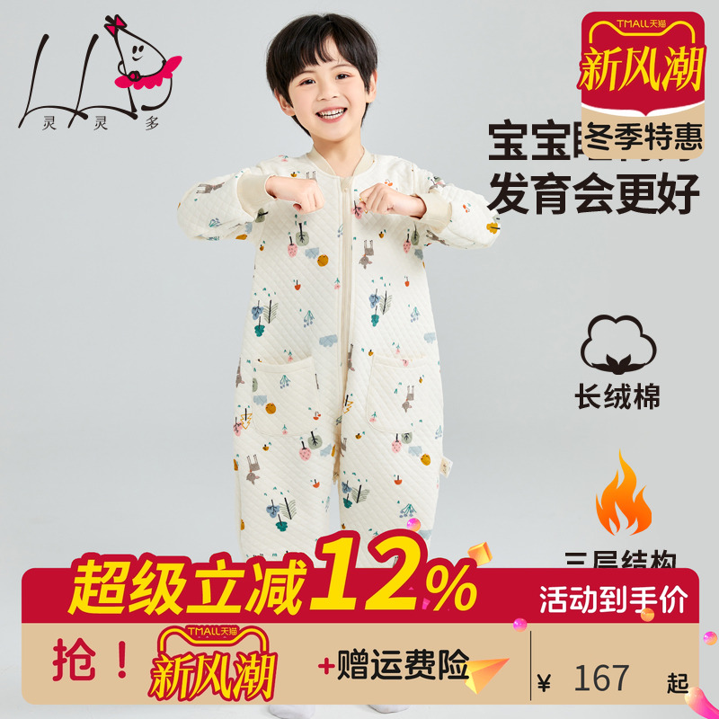 灵灵多纯棉连体男童睡衣