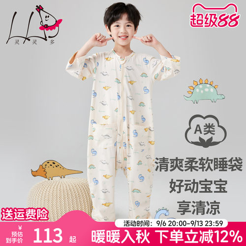 冰丝棉男女童睡袋护肚防着凉睡衣