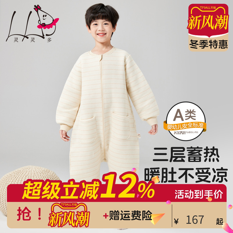 秋冬款中大童防踢被彩棉连体睡衣