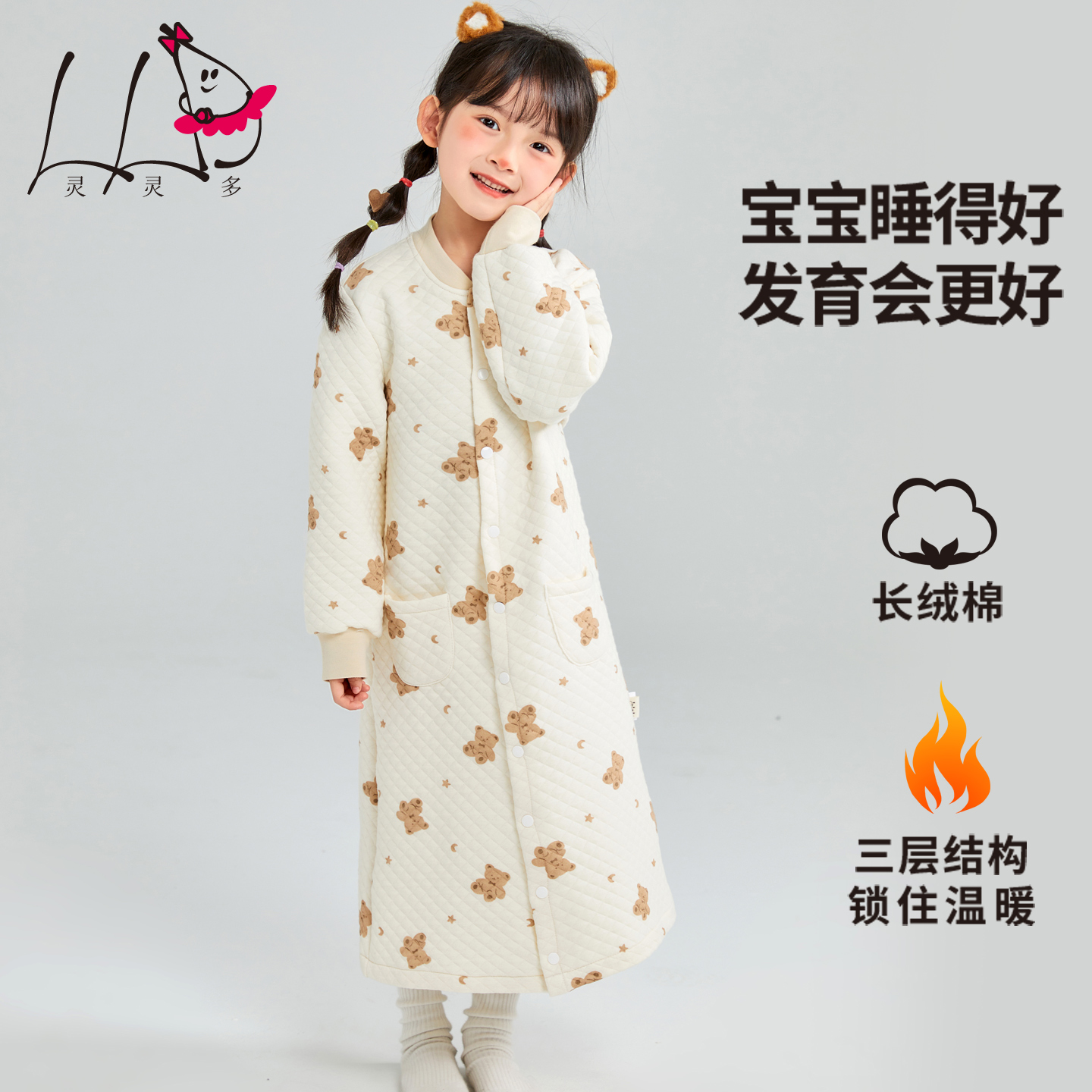 灵灵多纯棉女童秋春秋睡袍