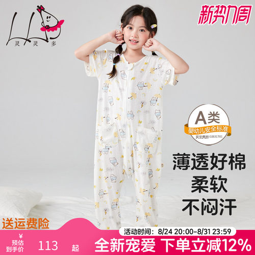 灵灵多中大童连体睡袋春夏薄款