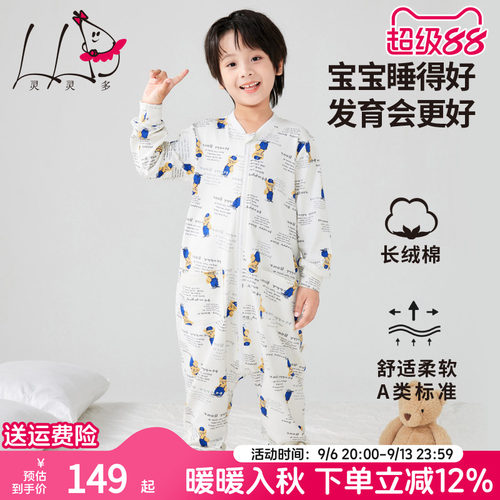 灵灵多春秋连体睡衣护肚防着凉
