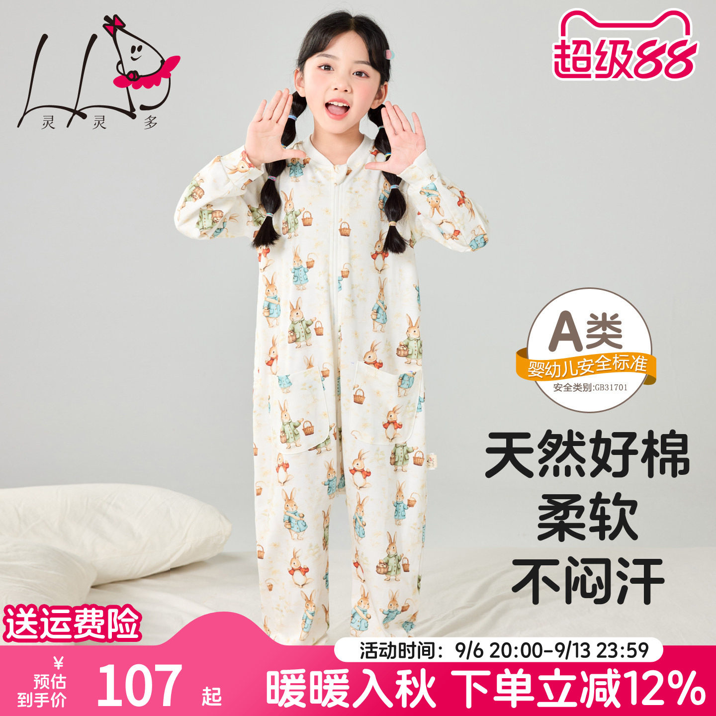 儿童睡袋春秋款女童连体睡衣纯棉a类连身睡袋女宝宝中大童家居服