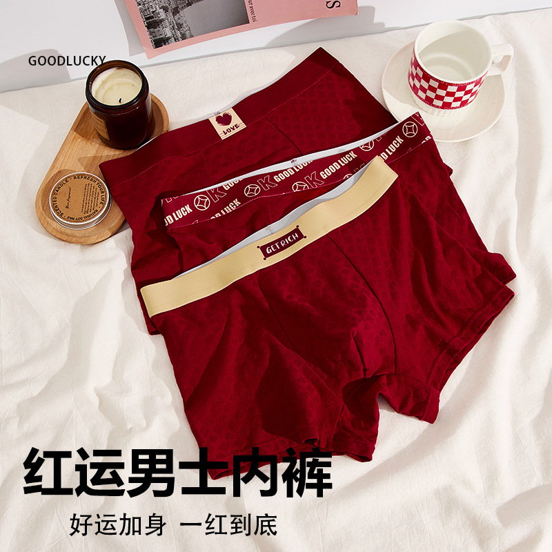 新款提花大红男士内裤高档提花纯棉面料大红抑菌内档男士四角裤头