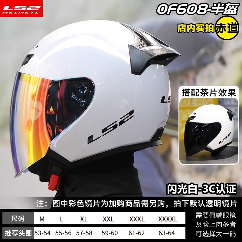 LS2摩托车高颜值冬季大码半盔3C图片