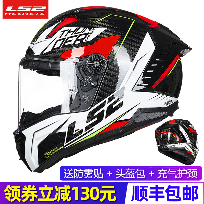 ls2摩托车碳纤维赛道头盔四季
