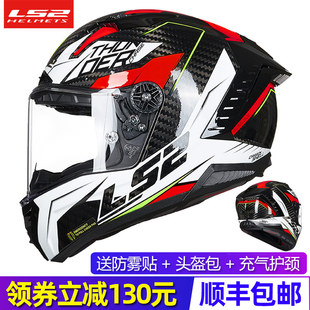 LS2摩托车碳纤维头盔雷霆奉805四季 全盔赛道机车赛车跑盔轻 男冬季