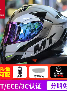 西班牙MT摩托车揭面盔男女双镜片机车冬季摩旅头盔四季全盔大码