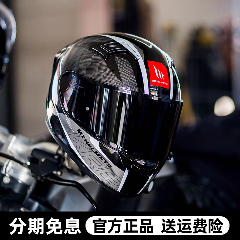 西班牙MT头盔玻璃钢碳纤维摩托车全盔男女冬季机车跑盔四季赛道