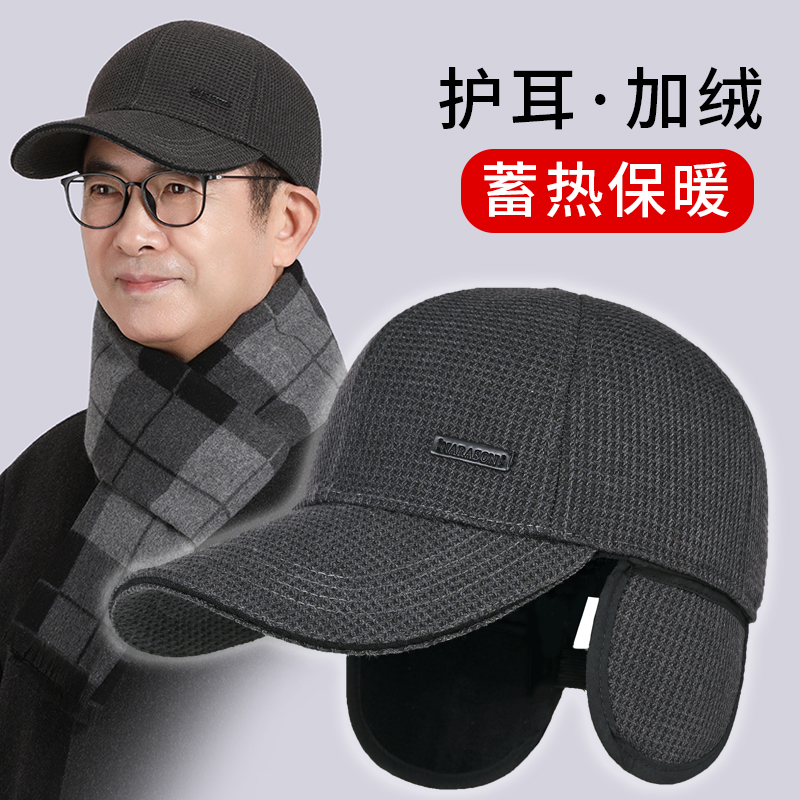 中老年帽子男士秋冬季加绒厚保暖棒球帽爸爸老人爷爷冬护耳鸭舌帽