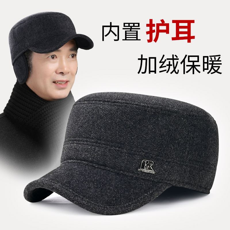 鸭舌帽男中老年秋冬天保暖棒球帽