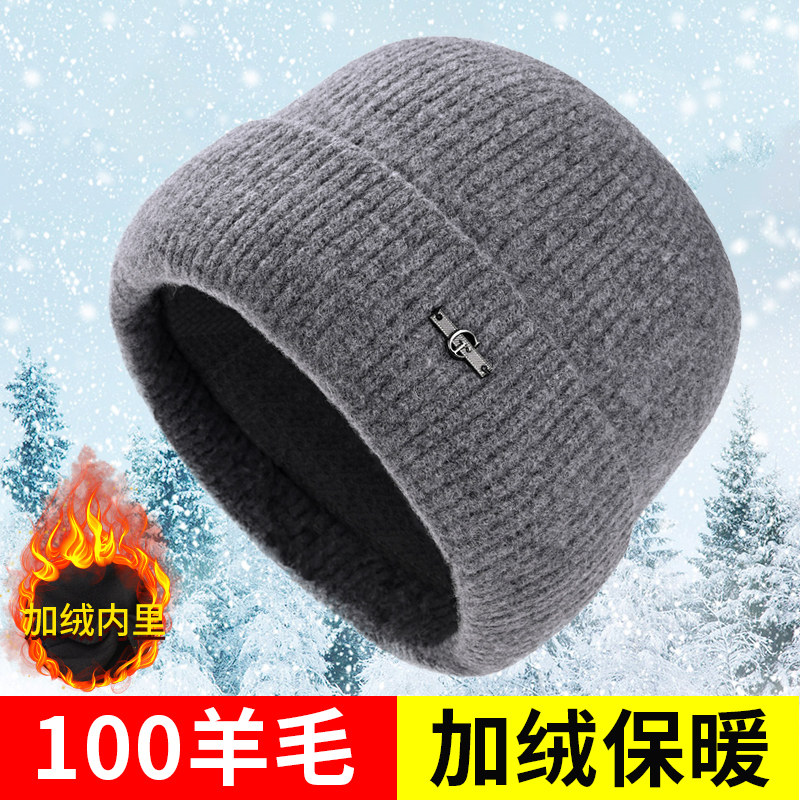 毛线帽男士羊毛冬保暖护耳针织帽