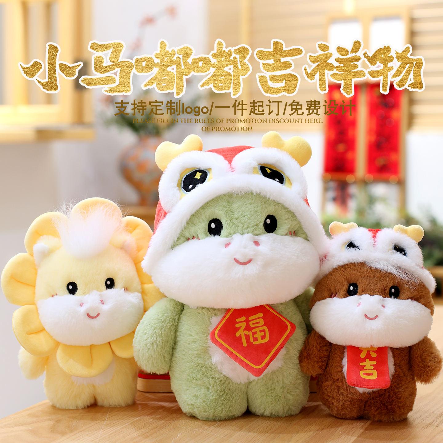 2026马年吉祥物公仔生肖马玩偶可爱小马毛绒玩具新年礼物玩偶娃娃