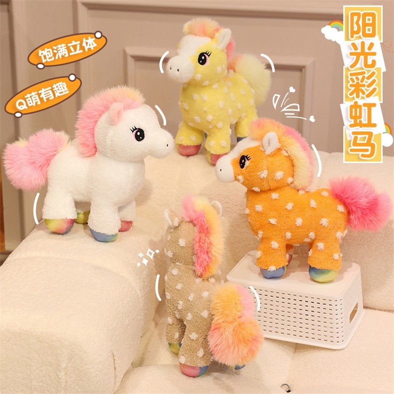 可爱彩虹小马玩偶小马公仔阳光小马毛绒玩具网红小马公仔儿童玩具,玩具/童车/益智/积木/模型,毛绒/玩偶/公仔/布艺类玩具,淘宝优惠券,粉丝福利购,淘宝优惠卷